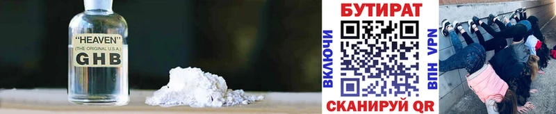 БУТИРАТ оксана  Купить  Старица 