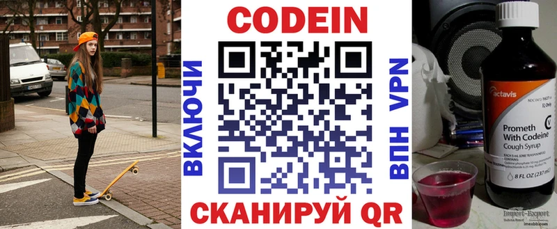 Купить закладки  Старица  Codein напиток Lean (лин) 