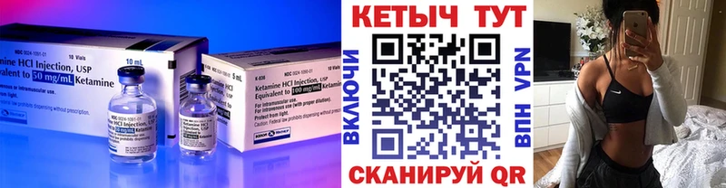Купить где  Старица  Кетамин VHQ 